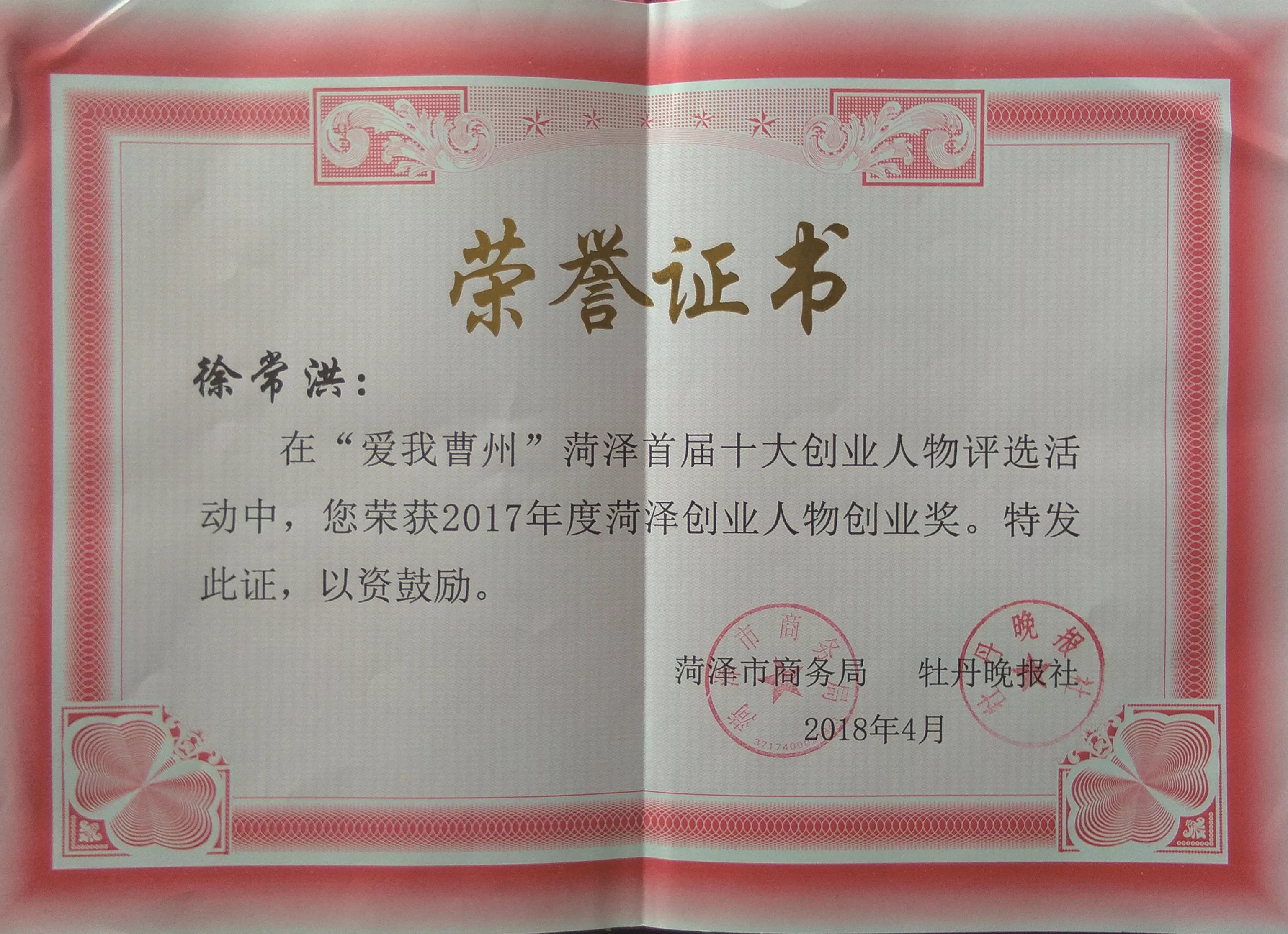 十大创业人物.jpg