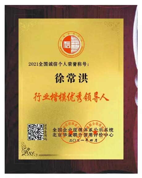 行业楷模