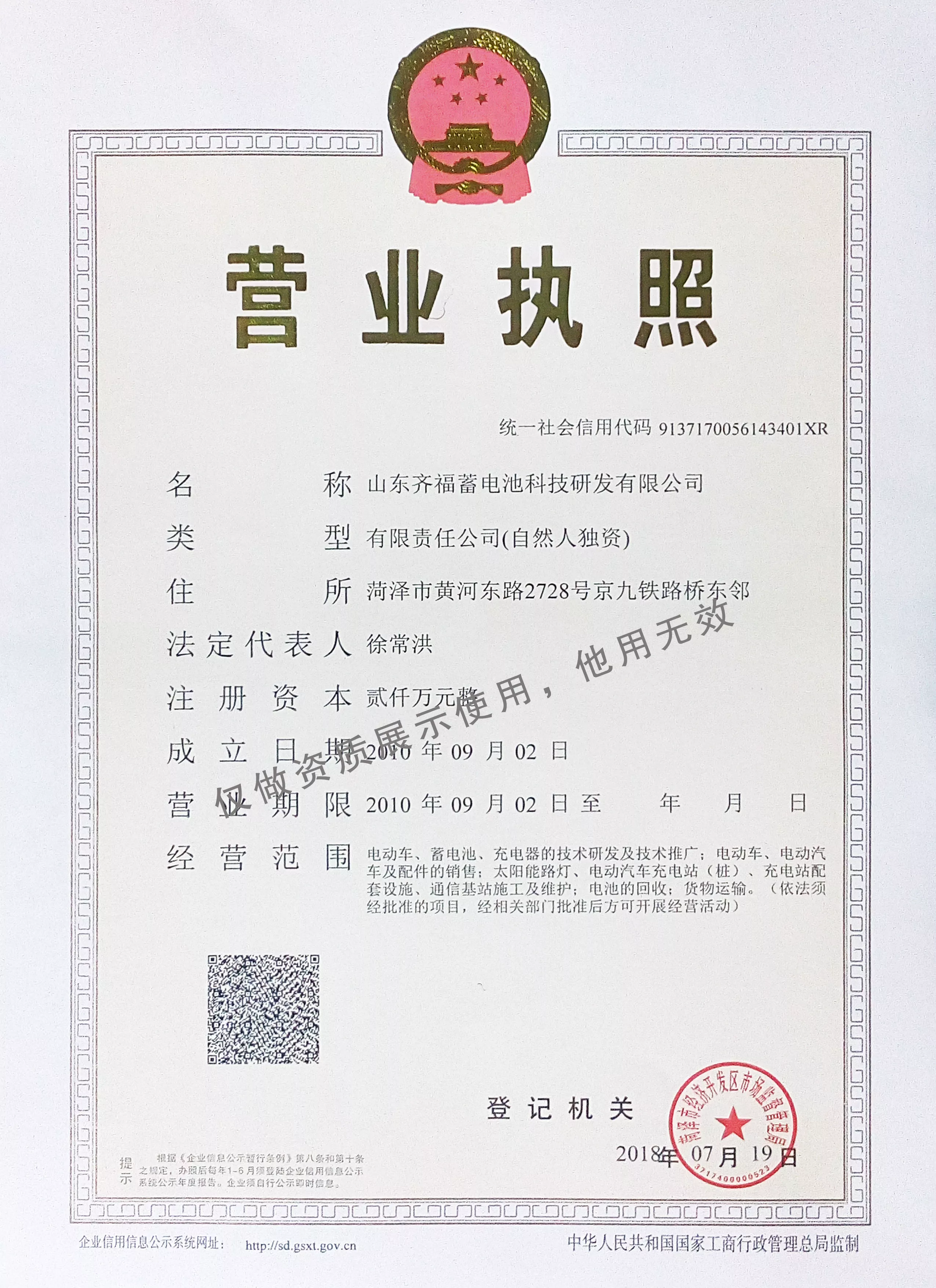 营业执照.jpg
